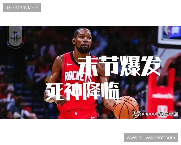 火箭杜兰特末节发力，小贾巴里关键三分锁定胜局